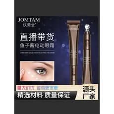 Jiumeitang Golden Caviar Creme para os Olhos Elétrico Hidratante Melhora as Olheiras Creme Vibratório para os Olhos Cuid