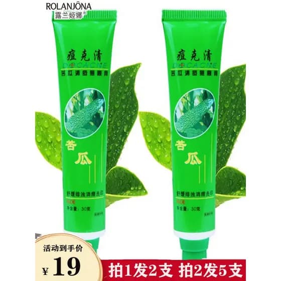 Autêntico Lulan Gina cabaça amarga acne clara cabaça amarga eliminar feijão acne creme eliminar marcas de acne remover m