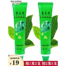 Autêntico Lulan Gina cabaça amarga acne clara cabaça amarga eliminar feijão acne creme eliminar marcas de acne remover m