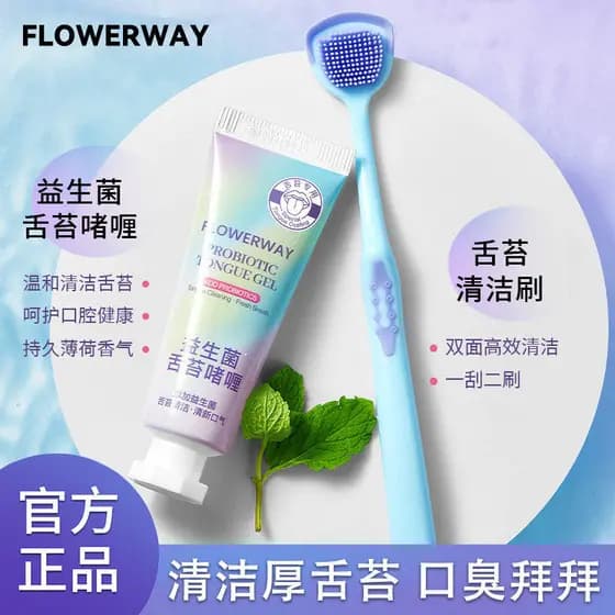 Gel probiótico limpador de língua revestimento de língua gel de limpeza desodorante hálito fresco pasta de dente infanti