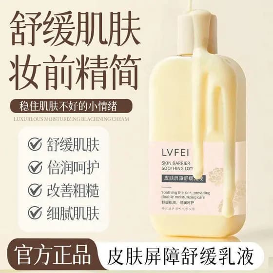 Ruffy Skin Barrier Loção Calmante Hidratante Maquiagem Primer Hidratante Calmante Hidratante Serviço Hidratante Loção Co
