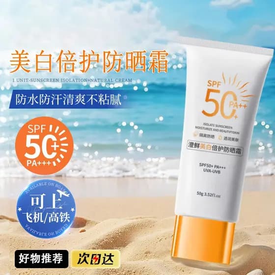 Protetor solar clareador fresco SPF50 + à prova de suor, à prova d'água, não falso, clareador, refrescante, não gorduros