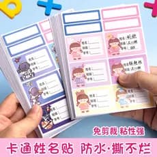 Adesivos de nome autoadesivos fofos de desenho animado para alunos do ensino fundamental Volume da primeira série 2 Ades