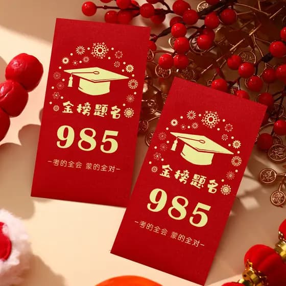 Envelope vermelho exclusivo de personagem dourado 985 e 211 O lucro é selo 2025 Novo estilo Capa Recompensa Alunos devem