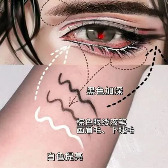 Maquiagem Masculina COS ~ Uau!Delineador dedicado de desempenho, cílios ultrafinos, caneta de bicho-da-seda para reparar