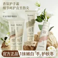 Outono inverno novos produtos rosa camélia fragrância creme para as mãos feminino portátil gardênia sândalo mão essência