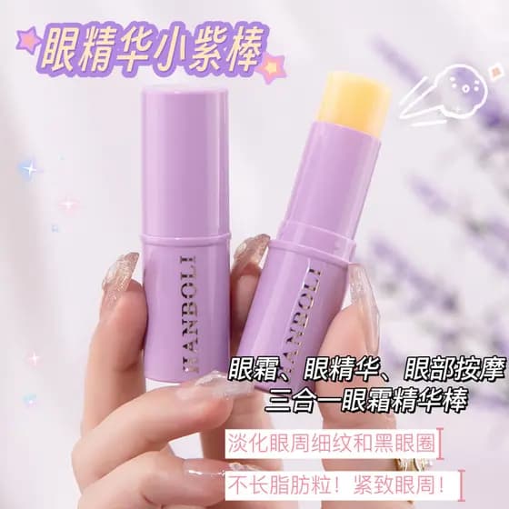 [Ferramenta útil para ficar à noite] Creme para os olhos em bastão roxo pequeno feminino antirrugas Lifting reafirmante