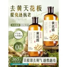 Huangye extrato de orvalho puro tradicional medicina chinesa essência 520ml pacote hidratante iluminar o tom da pele loj