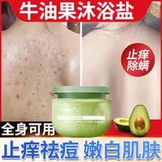 Sal de banho de abacate esterilização anti-inflamatória anti-coceira sal de banho fragrância de sal de banho feminino ma