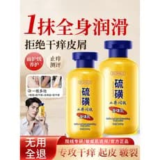 Loção corporal anti-coceira de enxofre masculina dedicada hidratante seca anti-coceira anti-descascamento loção corporal