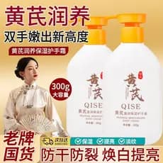 Marca antiga bens domésticos clorofila creme para as mãos hidratante hidratante Anti-secagem áspero masculino feminino t