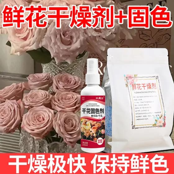 Dessecante de flores secas, fabricação de flores preservadas, proteção de cores frescas, agente de fixação de flores sec