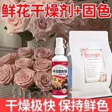 Dessecante de flores secas, fabricação de flores preservadas, proteção de cores frescas, agente de fixação de flores sec