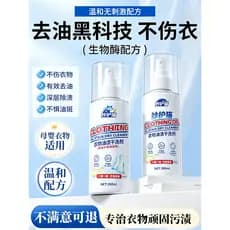 Miaohu Cat Clothing Oil Stain Agente de limpeza a seco Roupas Manchas de óleo Limpeza poderosa Remover amarelo Remover m