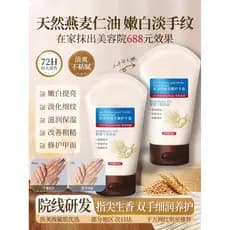 Extrato de planta Creme para as mãos de aveia Mulheres grávidas podem usar mães grávidas Dedicado Sem fragrância Hidrata