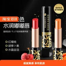 Bálsamo labial com descoloração de temperatura de cereja vermelha Batom hidratante hidratante feminino Anti-secagem Mil 