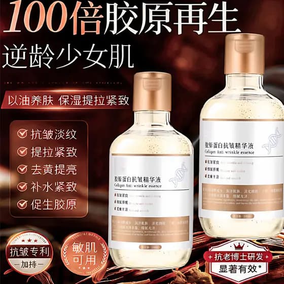 [Produto genuíno oficial] Soro antirrugas de colágeno, Lifting, firmador, rejuvenescedor, elástico, hidratante, iluminad