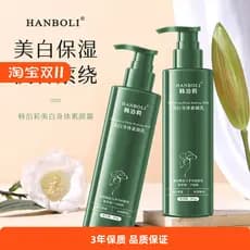 Loção Corporal Clareadora Hidratante Hidratante Hidratante Primavera Verão Não-Niacinamida Fragrância de Corpo Inteiro A