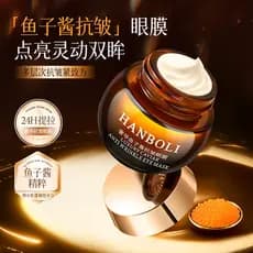 Luxuosa máscara para os olhos de Caviar ficar acordado até tarde hidratante reafirmante hidratante creme para os olhos A