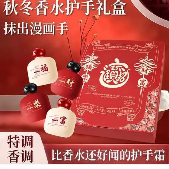 Lembranças Casamento Festivo Creme para as Mãos Caixa de Presente de Ano Novo Chinês Presente de Retorno de Dama de Honr
