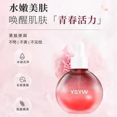 Weixue mesmo estilo YSYW bolha essência óleo 30ml linhas de luz iluminando hidratante lâmpada luminosa essência óleo cui