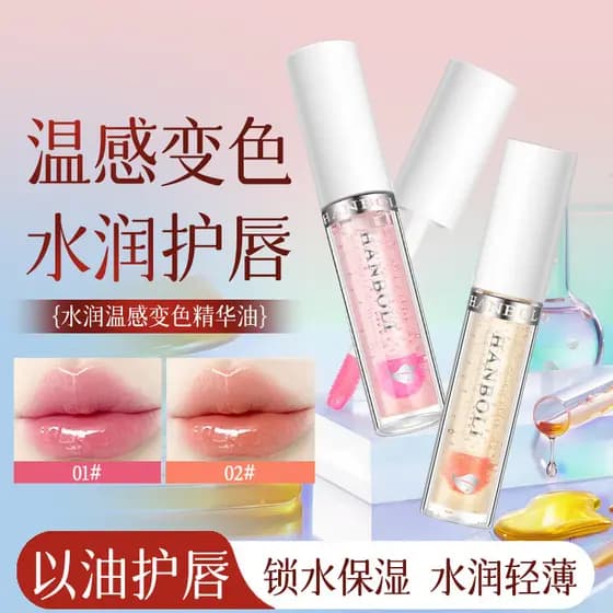 Han Polly Hidratante Sensor de Temperatura Mudança de Cor Essência Labial Óleo Labial Brilho Labial Essência Labial Bril
