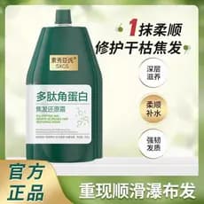 Peptídeo genuíno queratina correção máscara de cabelo foco creme restaurador de cabelo macio nutritivo cabelo Perm tingi