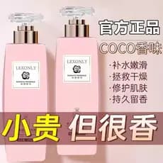 Loção Corporal Fragrância de Longa Duração 24 Horas Fragrância Desodorante Hidratante Pele Feminina Anti-Coceira Seca Ge