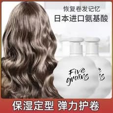 Li Jiaqi recomenda Aminoácido Elastin Senhoras Cabelo Encaracolado Hidratante de Longa Duração Estilo Fofo Condicionador