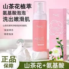 Camélia aminoácido limpador Facial espuma suave limpeza profunda encolher poros pele sensível homens mulheres Mousse de