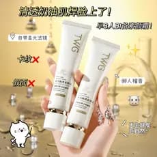 Hidratante hidratante maquiagem Primer Pseudo maquiagem preguiçoso creme Nude maquiagem luz delicada Natural feminino