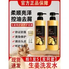 Amor gengibre shampoo Anti-perda de cabelo perda de cabelo shampoo shampoo amizade oficial marca autêntica loja principa