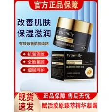 Shiyue revitalizante colágeno essência Gel Anti-rugas endurecimento linhas finas creme masculino feminino oficial autênt