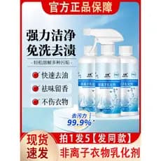 Quanyao emulsificante de roupas não ionizadas, manchas de óleo, amarelecimento, poderosa limpeza, penetrante, ferramenta