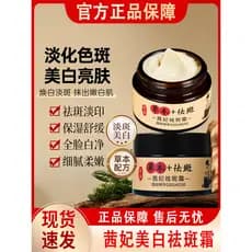 Xifei clareamento creme De remoção De sardas desaparece sardas remover cloasma sardas envelhecidas sardas remover sardas