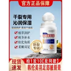 Han Lun Meiyu Creme para rachaduras nos pés, rachaduras no calcanhar, anti-rachaduras, outono inverno, hidratante, hidra