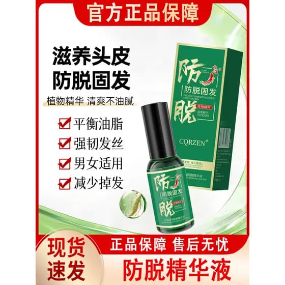 CQRZEN soro firmador anti-perda de cabelo, soro anti-perda de cabelo, nutrição de folículo capilar, produto genuíno ofic
