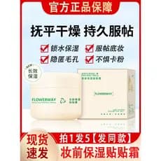 FLOWERWAY Hidratante Patch Creme Poros Invisíveis Não Colando Pó Pele Seca Hidratante Hidratante Maquiagem Primer Produt