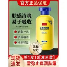 Xue Mi Loção Hidratante Anti-coceira Creme Pele Anti-seco Corpo Inteiro Hidratante Hidratante Outono Inverno Creme Hidra