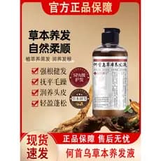 Dr. Xiangmei He Shouwu Herbal Hair Tonic Cuidados com os cabelos melhoram a secura e evita Frizz Homens Mulheres Oficial