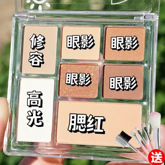 Xiaohongshu recomendado sombra Blush destaque paleta de sombra terra cor diversão sete cores combinação paleta sombra ba