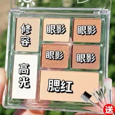 Xiaohongshu recomendado sombra Blush destaque paleta de sombra terra cor diversão sete cores combinação paleta sombra ba