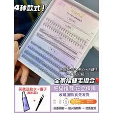 Cílios bonitos moda Multi-capacidade família retrato único Cluster cílios postiços maquiagem artista dedicado sanduíche