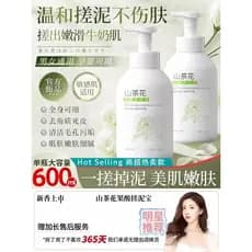 Camélia esfoliante facial feminino masculino facial esfoliante poros limpeza Gel esfoliante genuíno barato