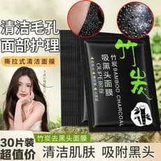 Carvão de bambu genuíno remover Acne máscara de cravo lama feminino masculino limpeza profunda poros sujeira Whitehead c