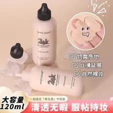 Genuíno Meiqianer hidratante líquido fundação estudante palco maquiagem desempenho dedicado cosméticos fundação creme co