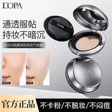 DOPA DOPA Nutritivo Pele Segurando Almofada de Maquiagem Creme Segurando Maquiagem Natural Claro Iluminador Base Impecáv