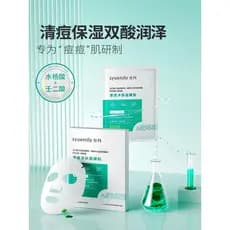 Shiyue acne máscara de limpeza remendo ácido salicílico Centella Asiatica reparação essência máscara oleosa acne pele hi