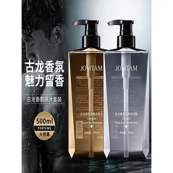 Jiumeitang colônia fragrância limpeza Shampoo Gel de banho água fragrância duradoura suave controle óleo espuma rica pro