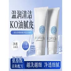 Anjo senhora triplo aminoácido limpador facial limpeza suave não apertado controle de óleo hidratante limpador facial